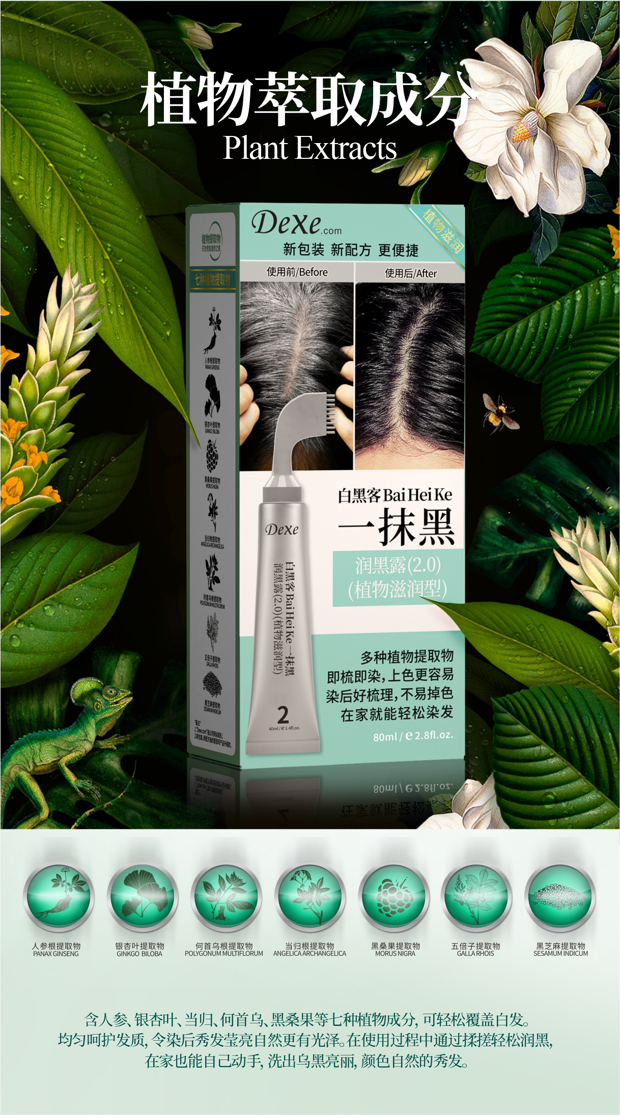 白黑客一抹黑棕色染发剂80ml